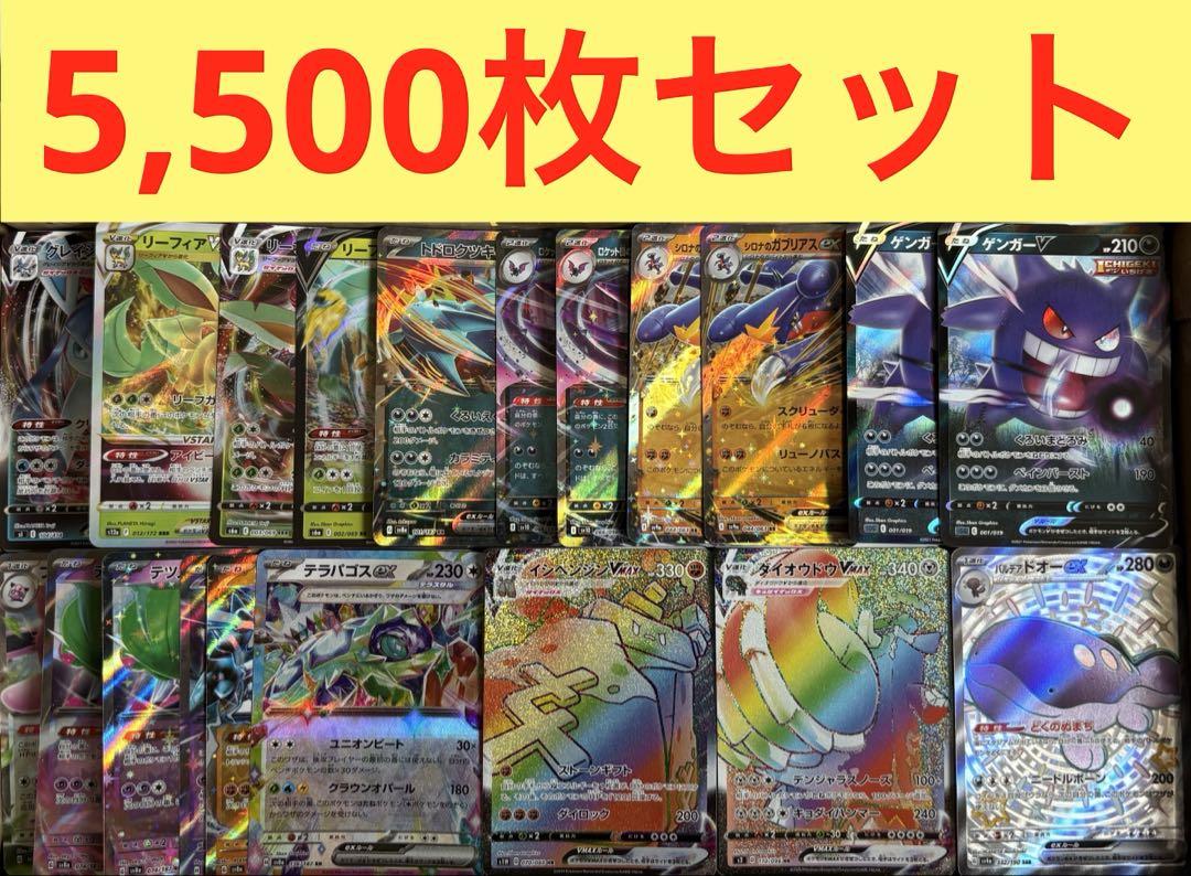 ポケモンカード 約29枚 まとめ売り sr sar ur ssr k セット