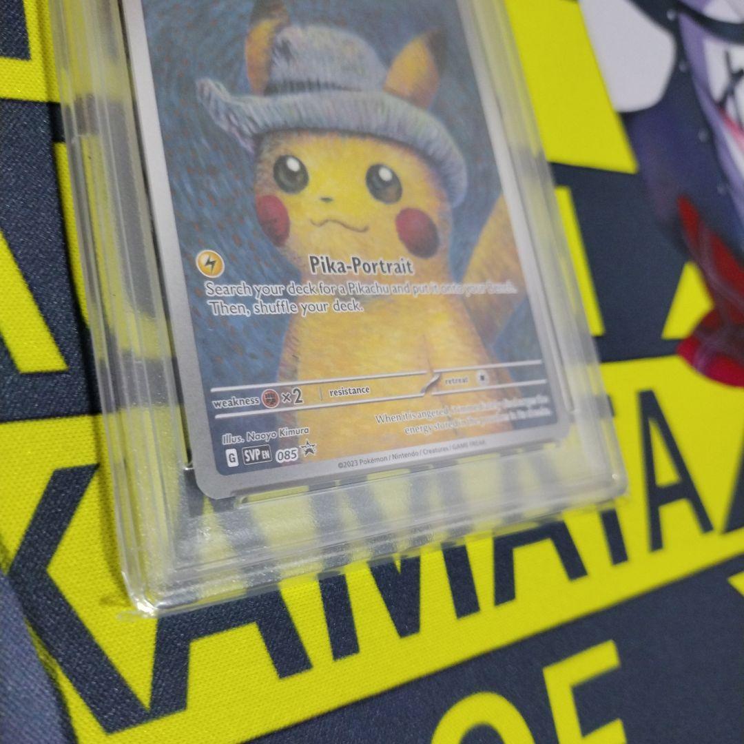 ゴッホピカチュウ PSA10