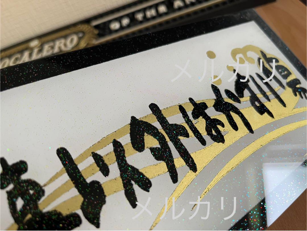 反社 刺青 唯我独尊 短冊 ゼッケンアンドン アンドン板 デコトラ 暴走族 i-img1200x901-