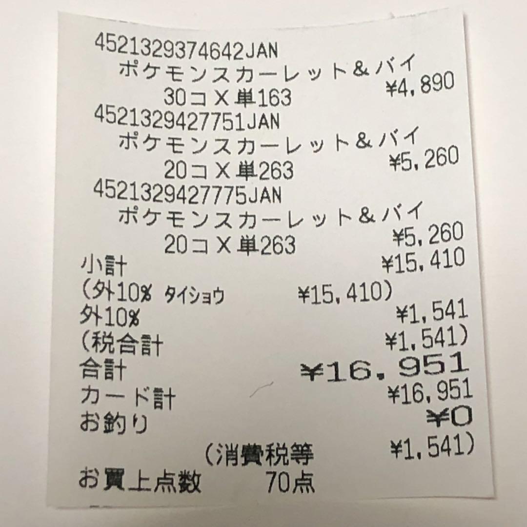 ポケモンカード ブラックボルト ホワイトフレア4box セット