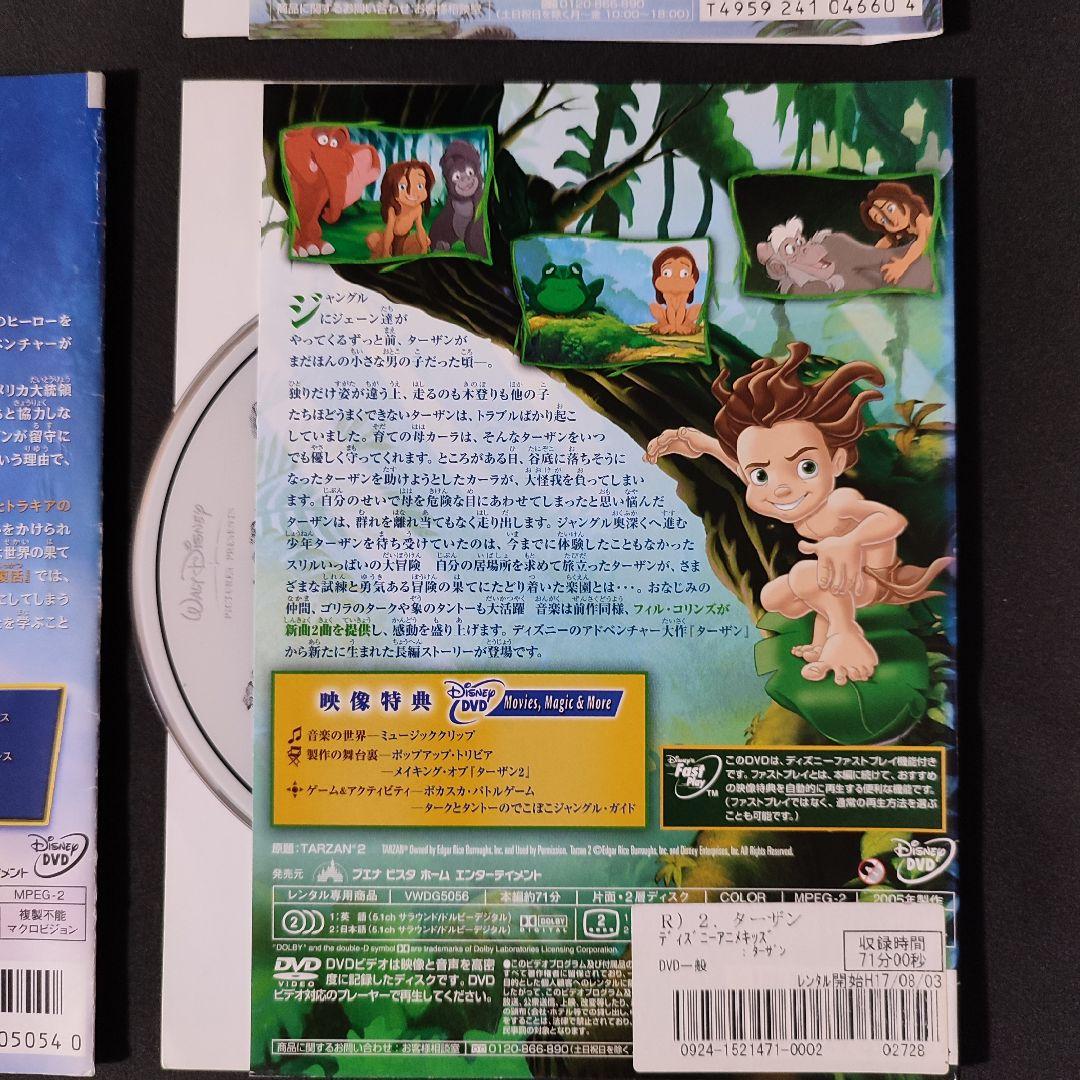 3枚 ディズニー 長編アニメ映画 ターザン ヘラクレス キッズ Dvdセット メルカリ 3枚 ディズニー 長編アニメ映画 ターザン ヘラクレス キッズ Dvdセット メルカリ