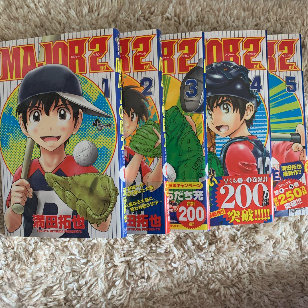 Major 2nd メジャーセカンド 1 5巻 メルカリ