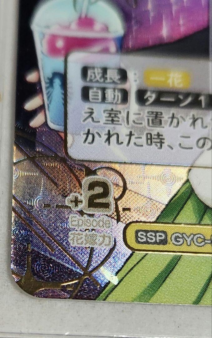 五等分の花嫁 カードゲーム 中野一花 ssp