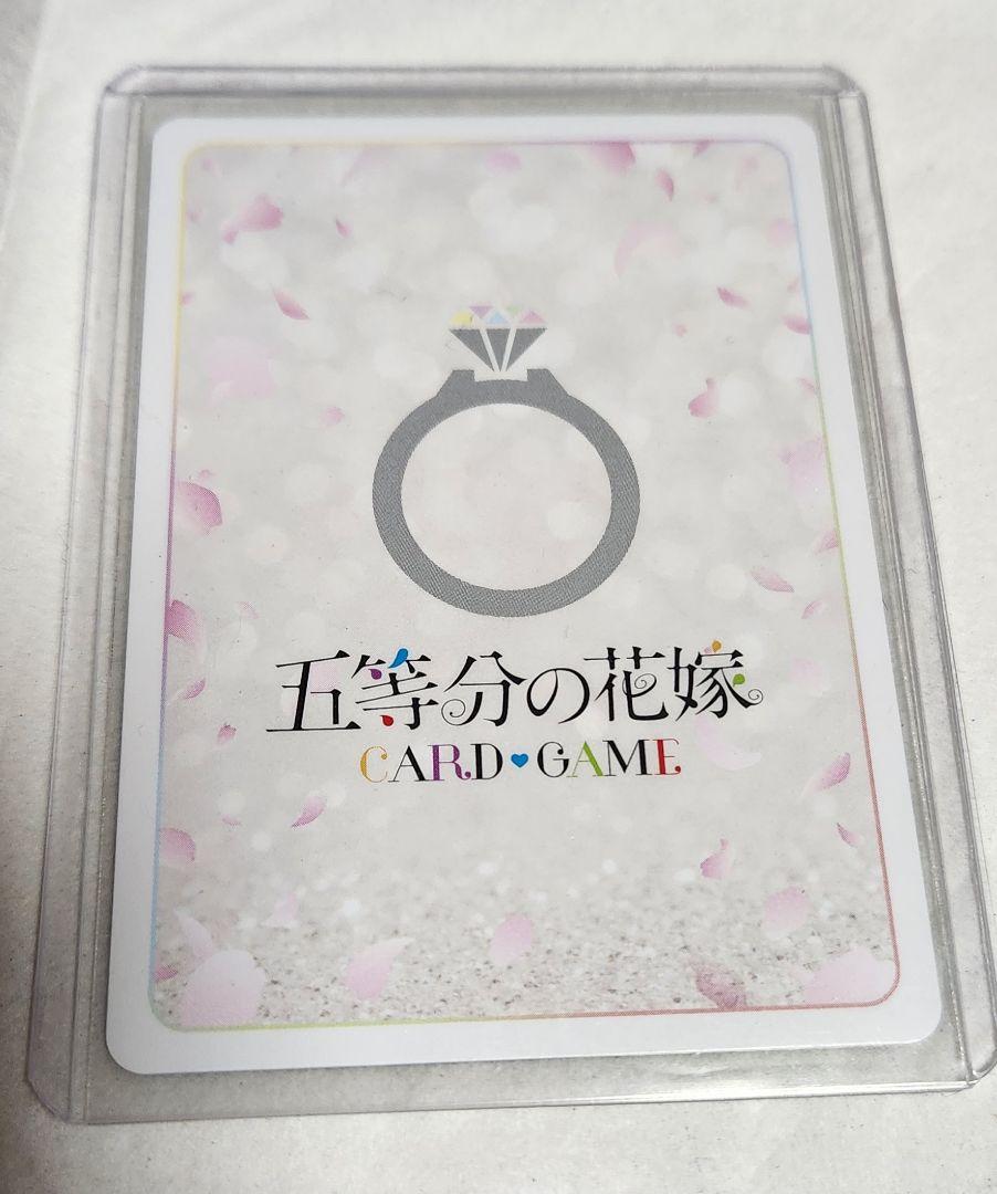 五等分の花嫁 カードゲーム 中野一花 ssp