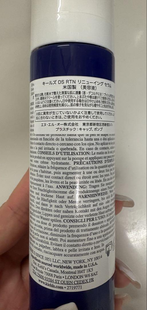 キールズ DS RTNリニューイング セラム 50ml 美容液 レチノール