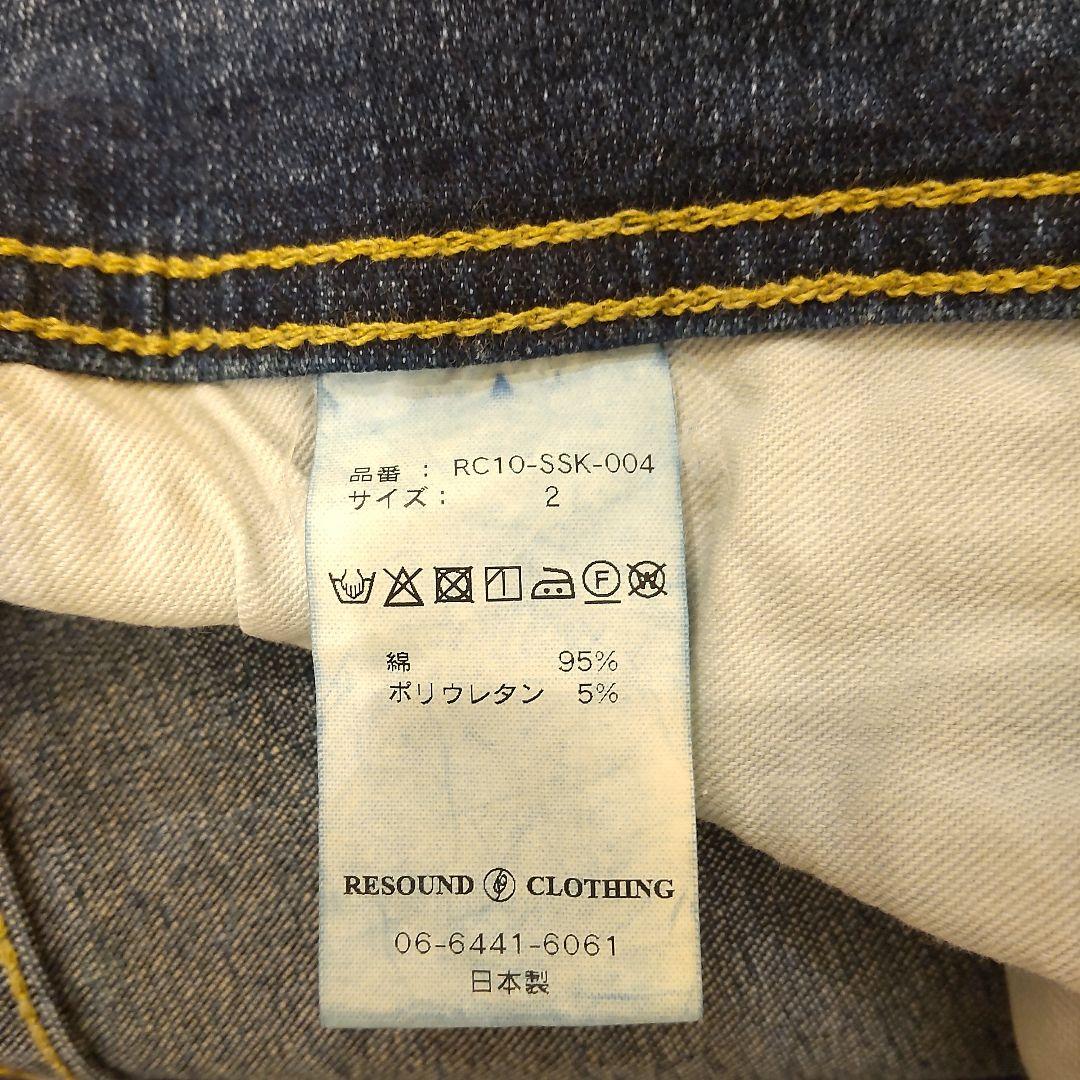 爆買い人気SALE RESOUND CLOTHING LOAD DENIM リメイクスキニーデニム kor1S-m19171729131 最安値セール