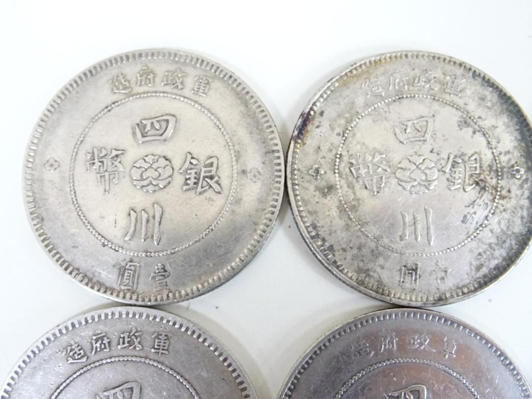 k*y様 鹿005 古銭 四川銀幣 壹圓 10枚 中華民國元年