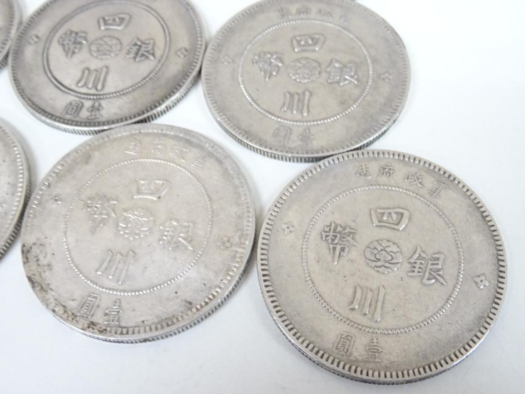 k*y様 鹿005 古銭 四川銀幣 壹圓 10枚 中華民國元年