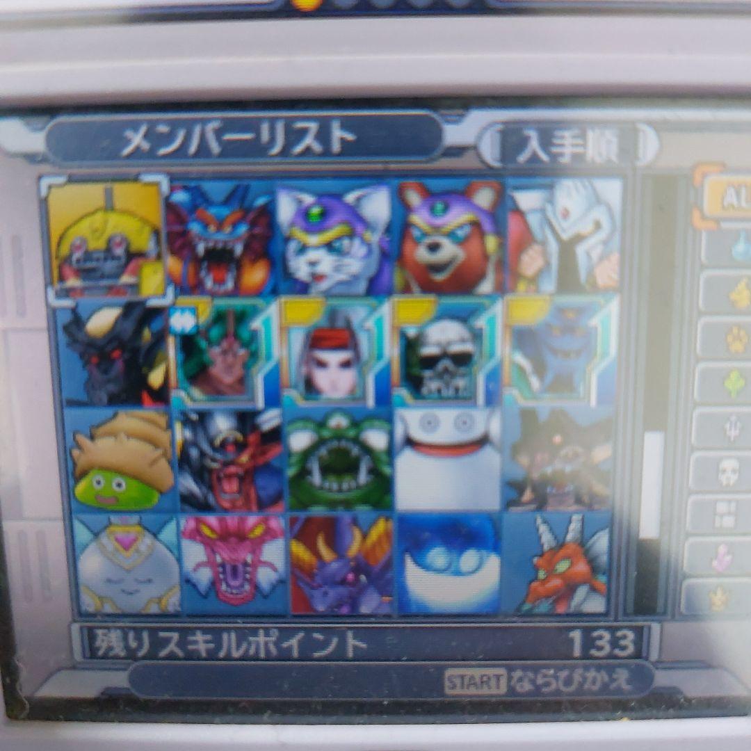 ドラクエ3ジョーカープロフェッショナル