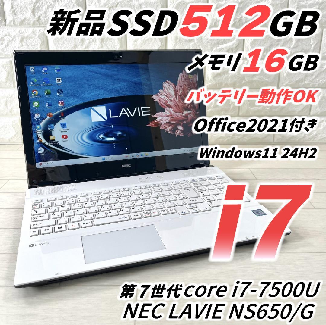 NEC LAVIE i7 SSD512 メモリ16 ノートパソコン オフィス