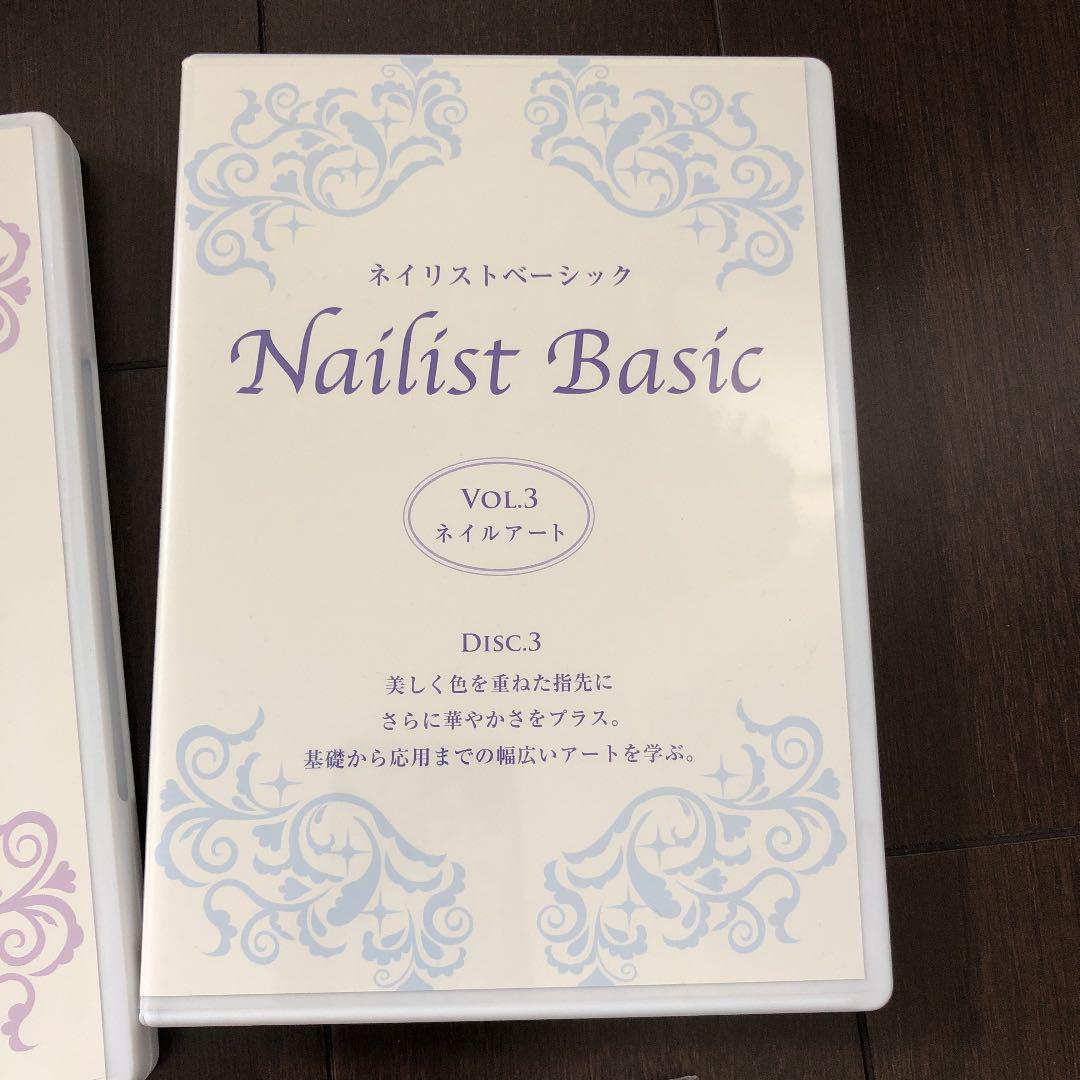 ネイリスト検定 教材DVD