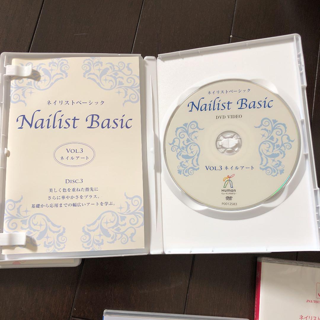 ネイリスト検定 教材DVD