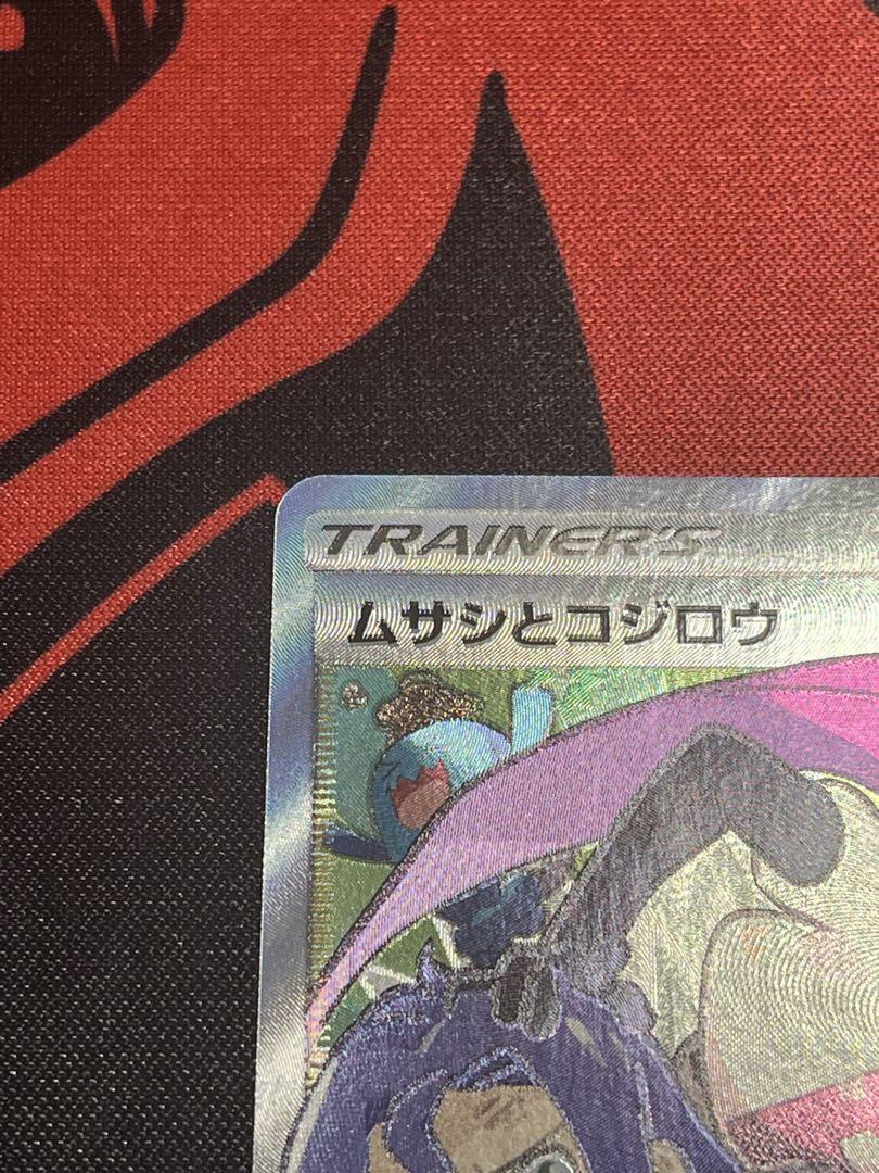 ポケモンカード　ムサシとコジロウ　sr ②