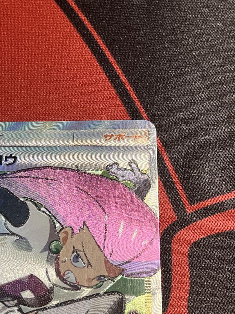 ポケモンカード　ムサシとコジロウ　sr ②
