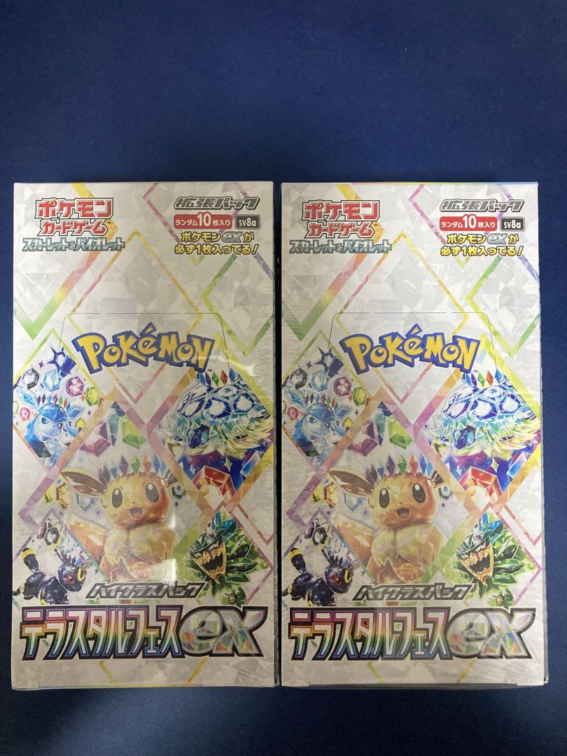 テラスタルフェスex 未開封box2箱