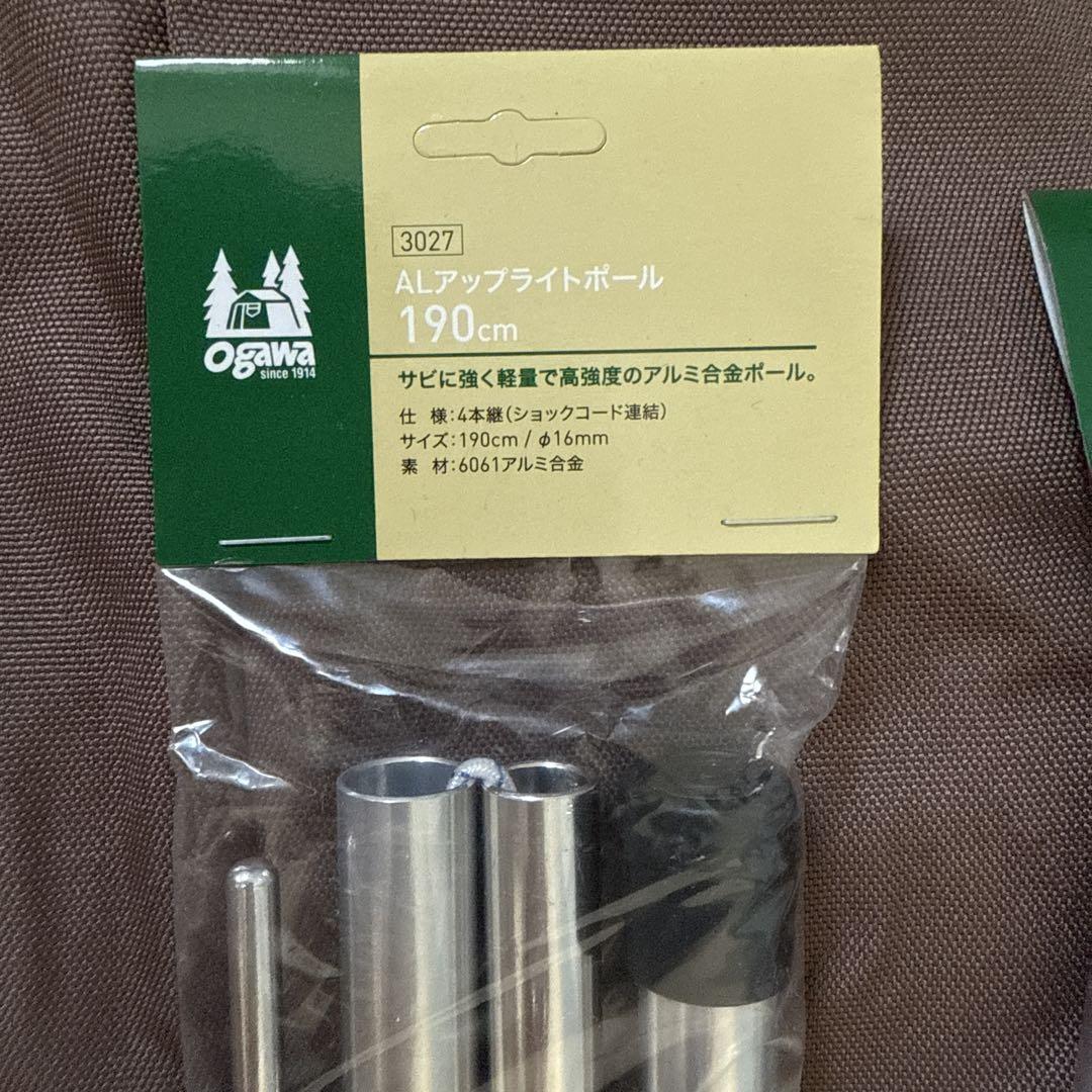 ogawaテント ヒュッテレーベン T/Cインナー(2)含む4人用フルセット