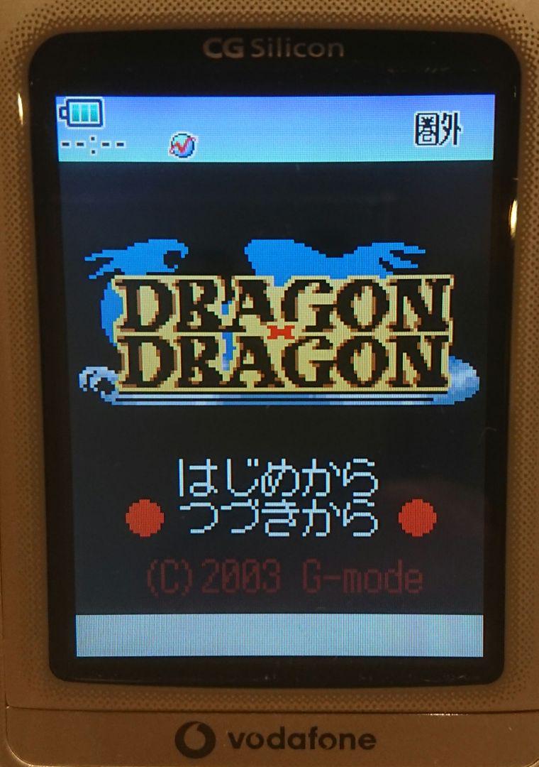 レア アプリ多数 Vodafone ボーダフォン V402SH ガラケー - メルカリ