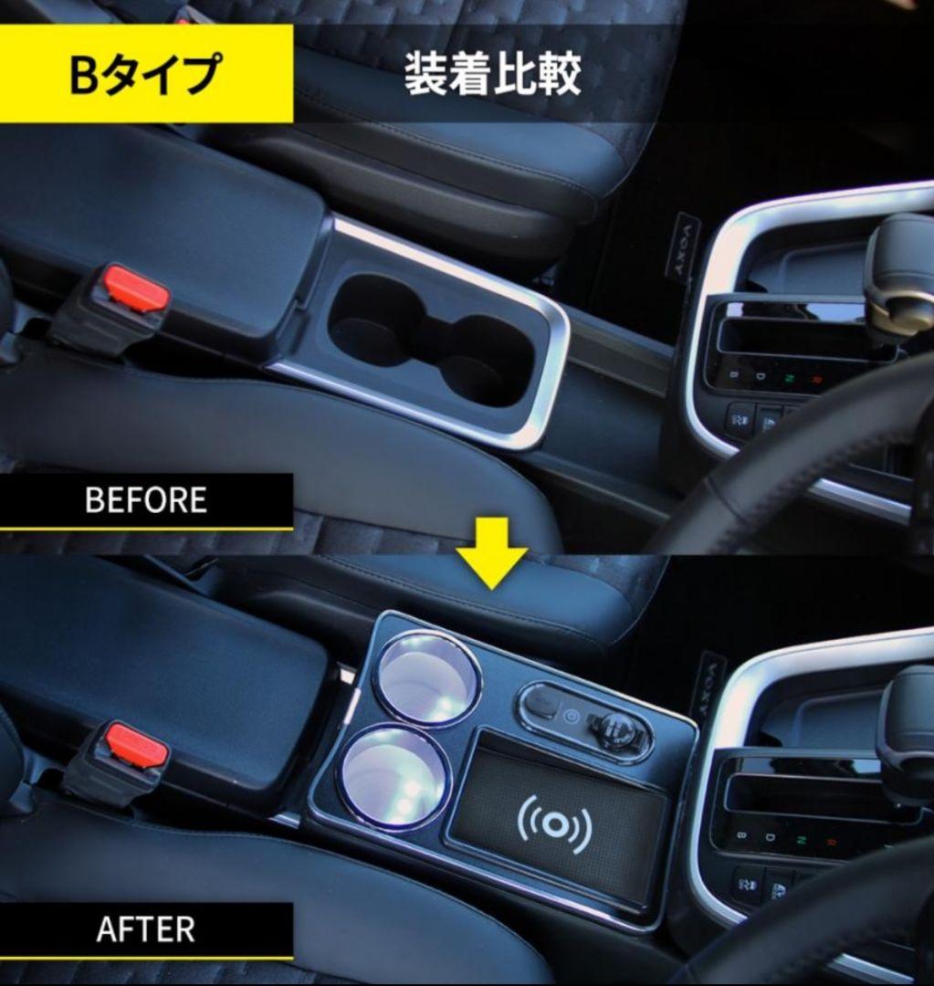 ヴォクシーノア90系 コンソールボックス ワイヤレス充電 スマートコンソール①