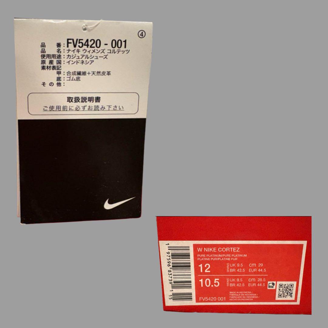 NIKE W CORTEZ☆コルテッツ☆メンズ 28cm☆新品・未使用・箱付 Nike W CORTEZ☆コルテッツ☆メンズ28.5☆新品・未使用☆替紐