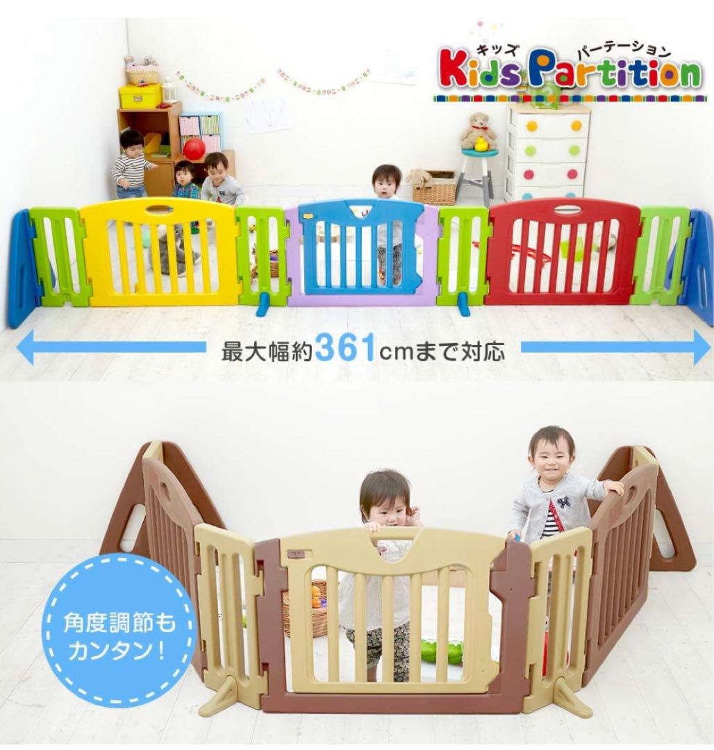 日本育児 キッズパーテーション