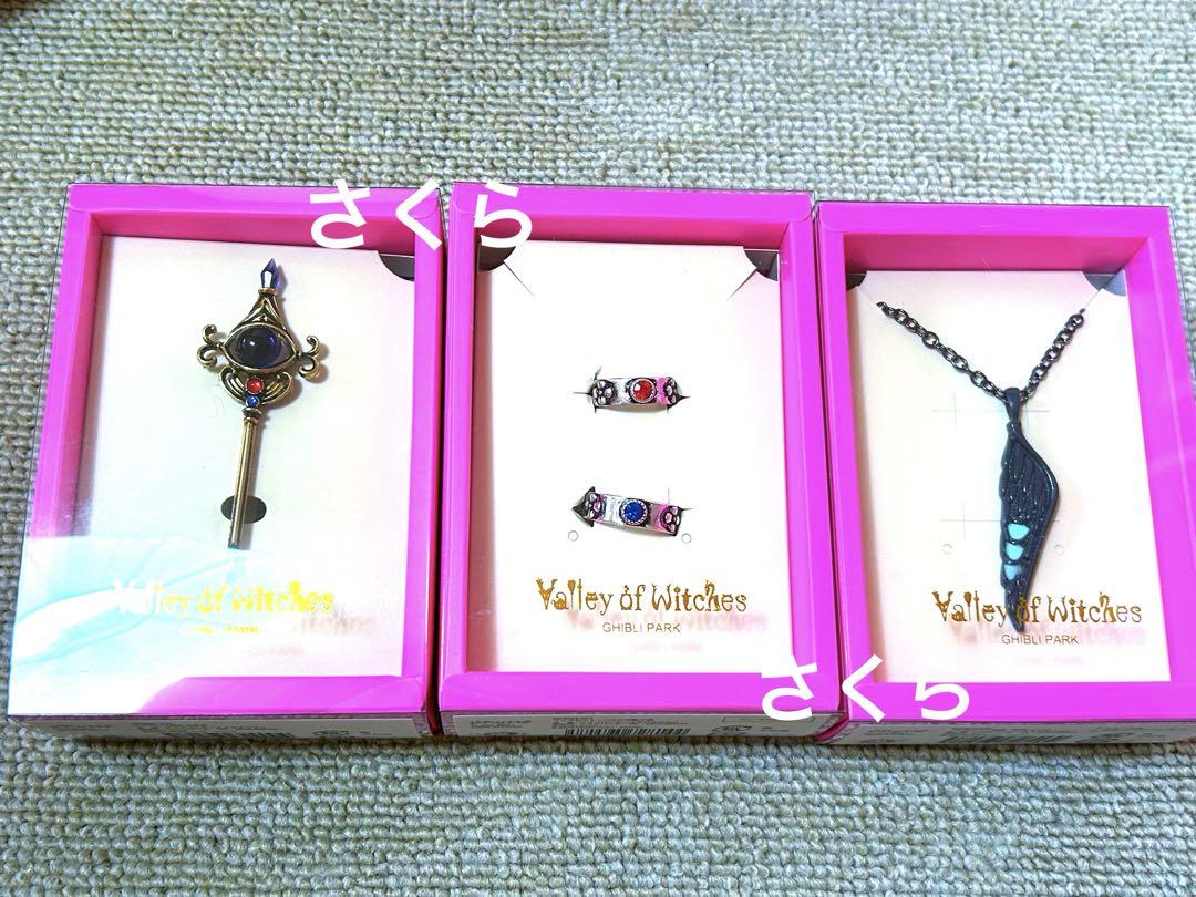ジブリパーク 魔女の谷 13人の魔女団 ハウルの動く城 アクセサリー セット