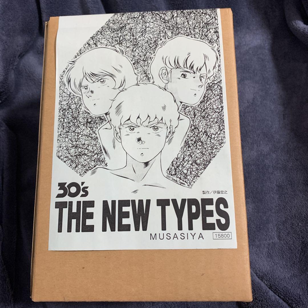 30's THE NEW TYPES MUSASIYAアムロ　カミーユ　ジュドー