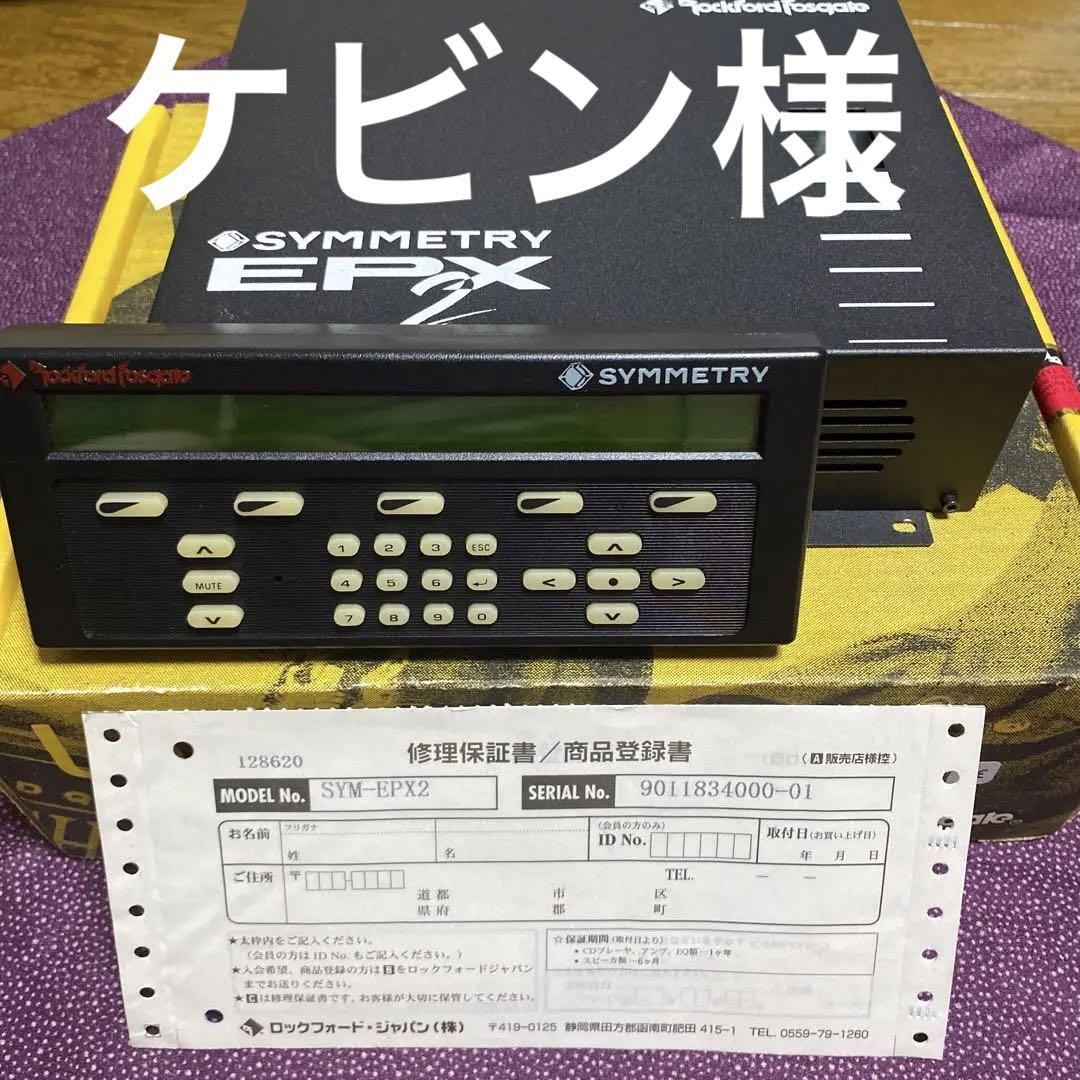 ロックフォード　シンメトリーEPX2