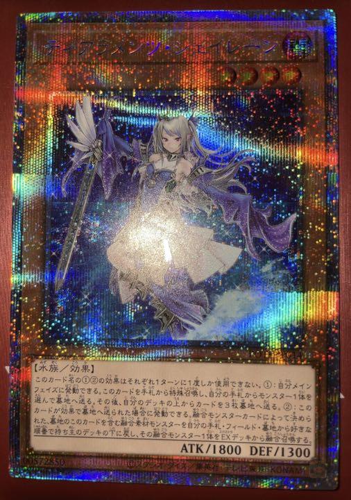 48%割引ブラウン系【保障できる】 【美品】ティアラメンツ・シェイ 直売純正品 遊戯王 ティアラメンツ・シェイレーン プリズマ 美品 新品 遊戯王