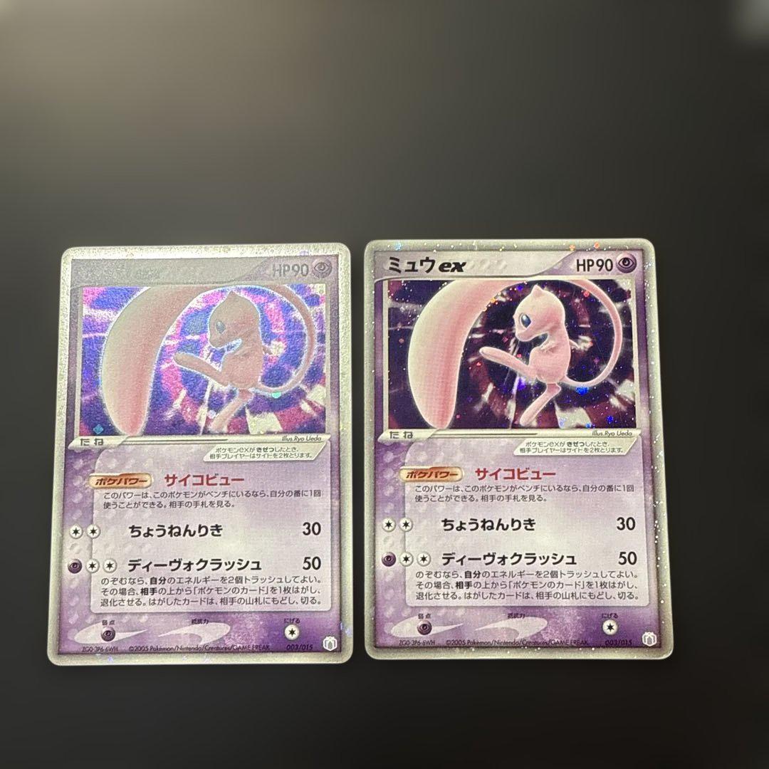 ポケモンカード ミュウex
