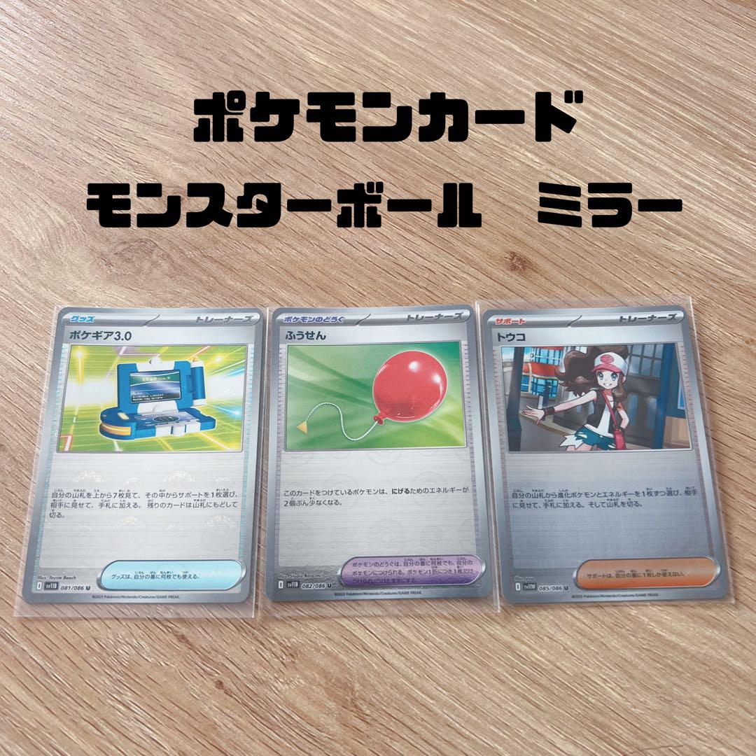 ポケモンカードゲーム トウコ 3点セット - メルカリ