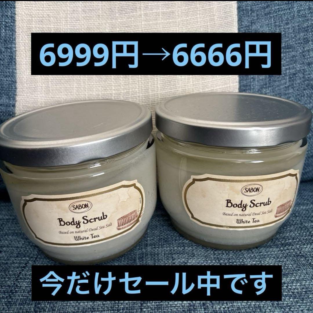 今日削除　新品　SABON ボディ スクラブ 600g