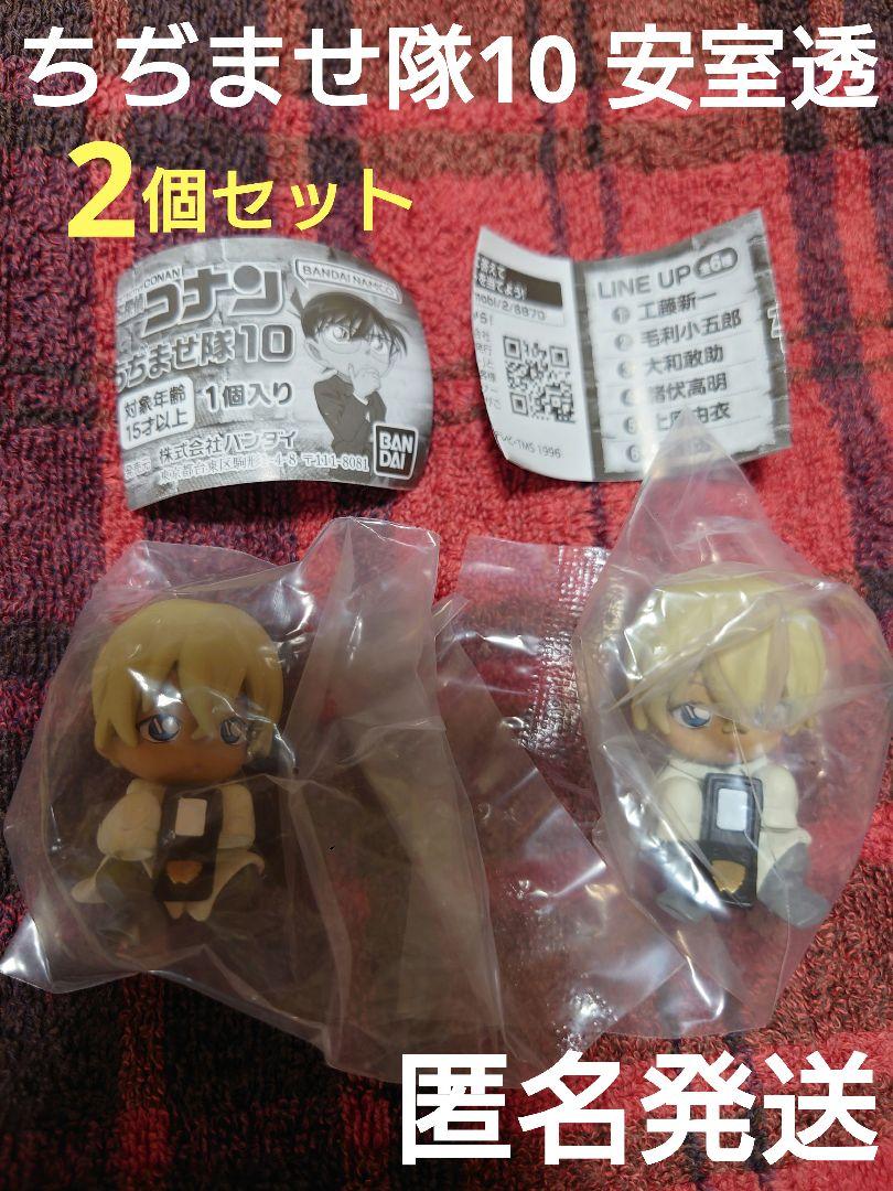 名探偵コナン ちぢませ隊 安室 箱売】名探偵コナン ちぢませ隊7｜ガシャポンオフィシャルサイト
