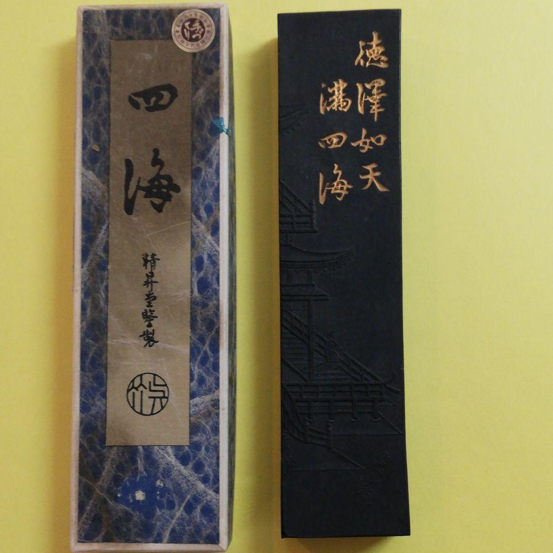 ブランド品専門の 新品未開封 呉竹 条幅作品用濃墨2本セット fawe.org