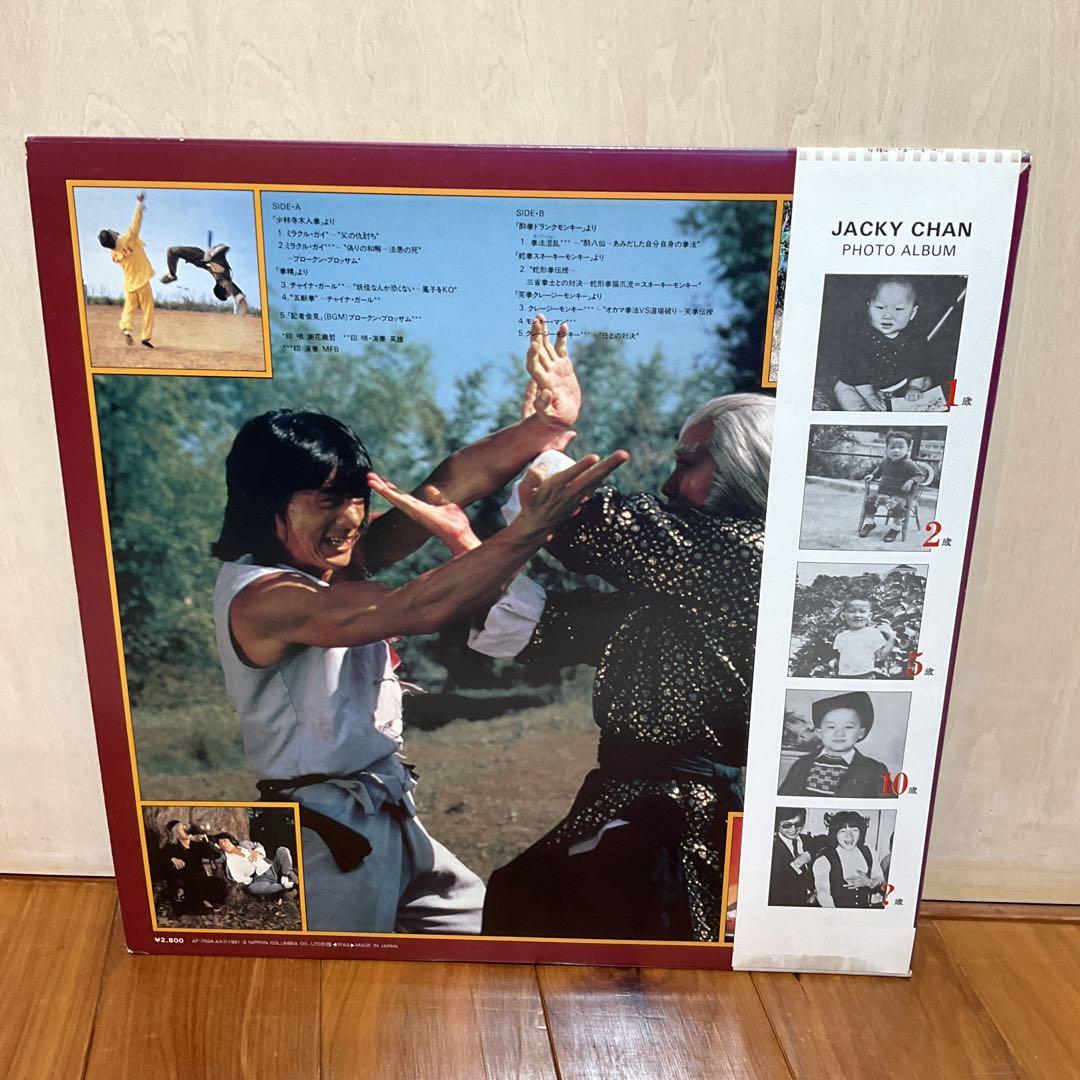 ジャッキー・チェン The Miracle Fist レコード