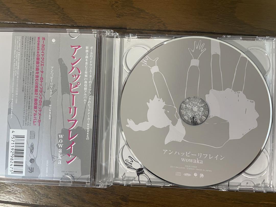 アンハッピーリフレイン wowaka