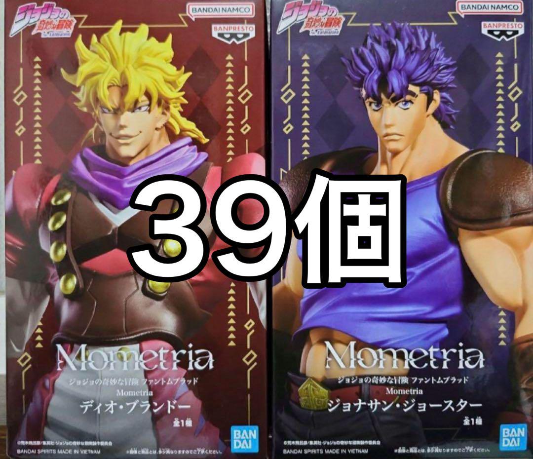 Mometria ディオ・ブランドー & ジョナサン・ジョースター 39個セットコミック・アニメ