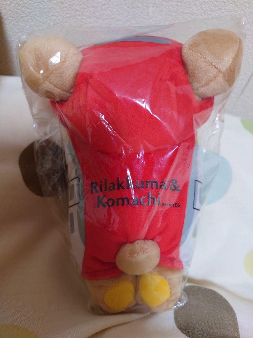 リラックマ　新幹線　ドクターイエロー　こまち　ぬいぐるみ リラックマ 新幹線 ドクターイエロー こまち ぬいぐるみ - メルカリ