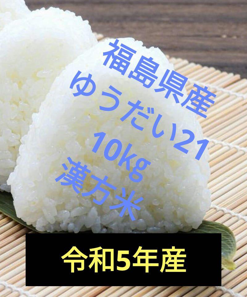 白米 20kg 彩のきずな 新米 埼玉県産 令和5年産 送料無料 米 20キロ