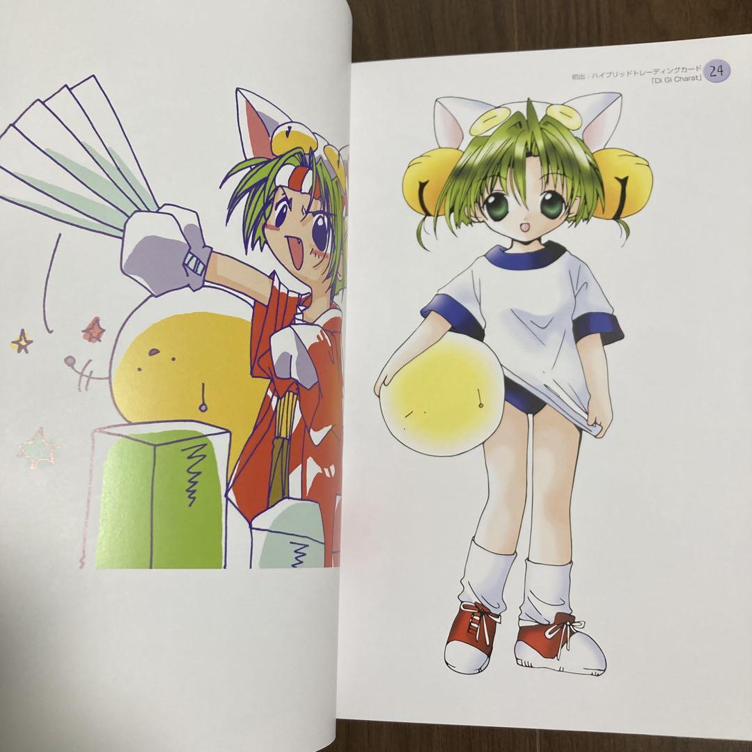 デ・ジ・キャラット 画集 CHOCOLA2001 Amazon.co.jp: CHOCOLA2001 デ・ジ・キャラット画集 : 本