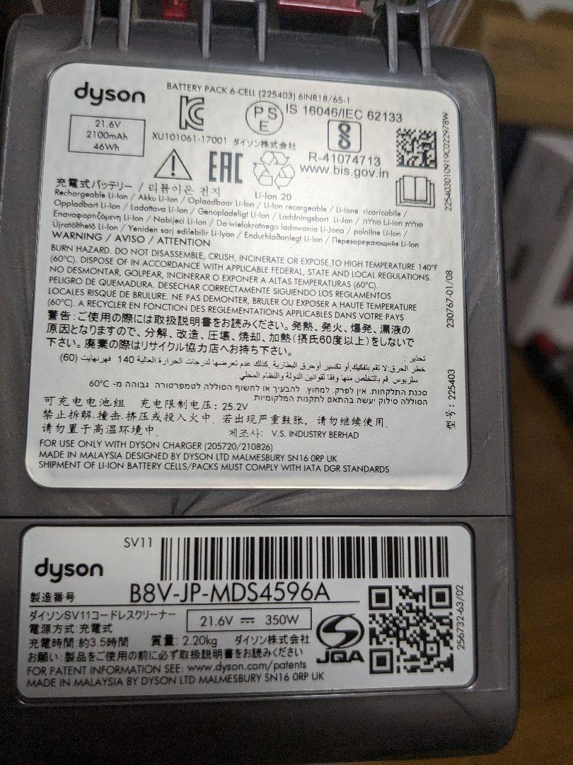 dyson v7 slim SV11 コードレスクリーナー ジャンク品 掃除機