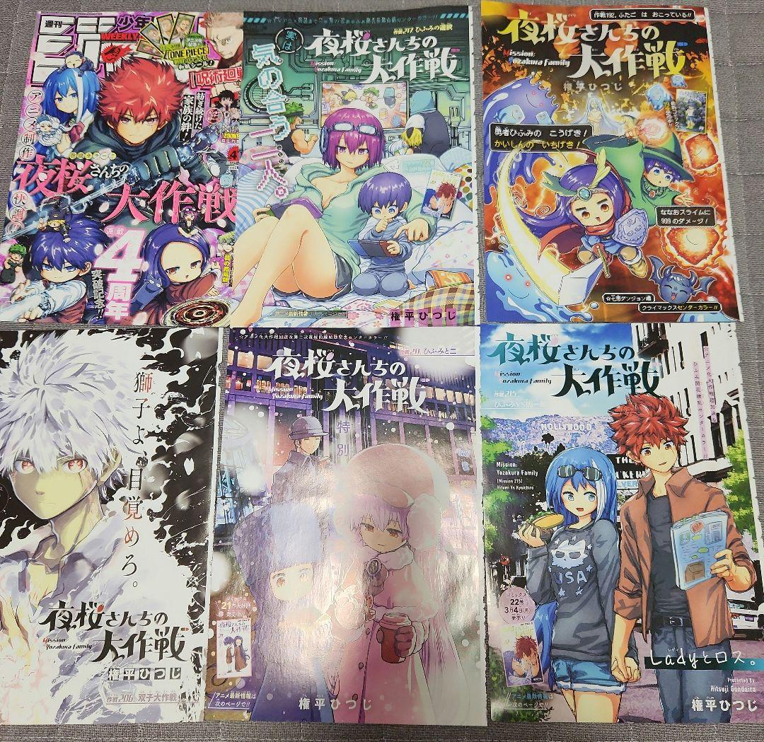 夜桜さんちの大作戦 まとめ売り レア ジャンプショップ 原作絵 ジャンプフェスタ ジャンプフェスタ公式ショップ｜ジャンプフェスタ 2025