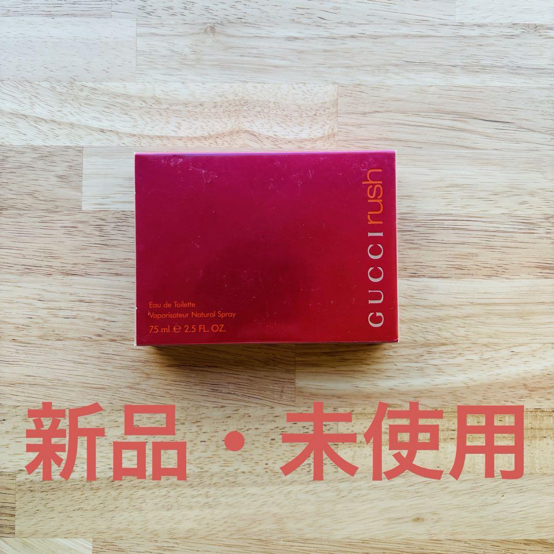 【新品未開封】香水 GUCCI rush 75ml