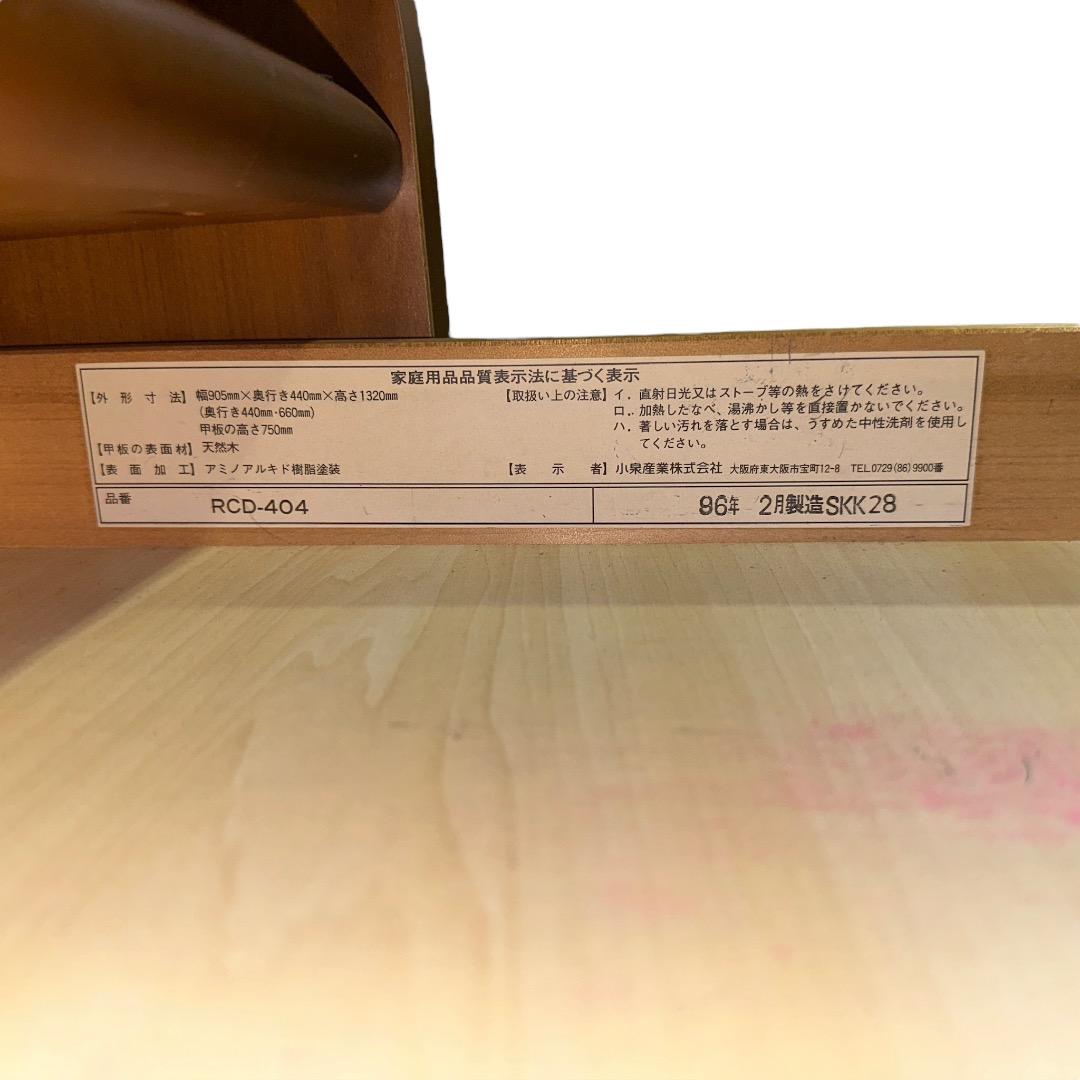 ✨限定品✨ KOIZUMI ピーターラビット ライティングビューロー