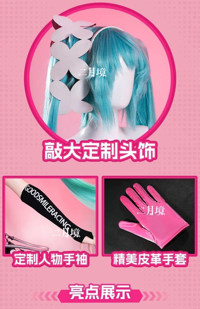 初音ミクレーシングミク 2025 コスプレ衣装 ウィッグ追加可