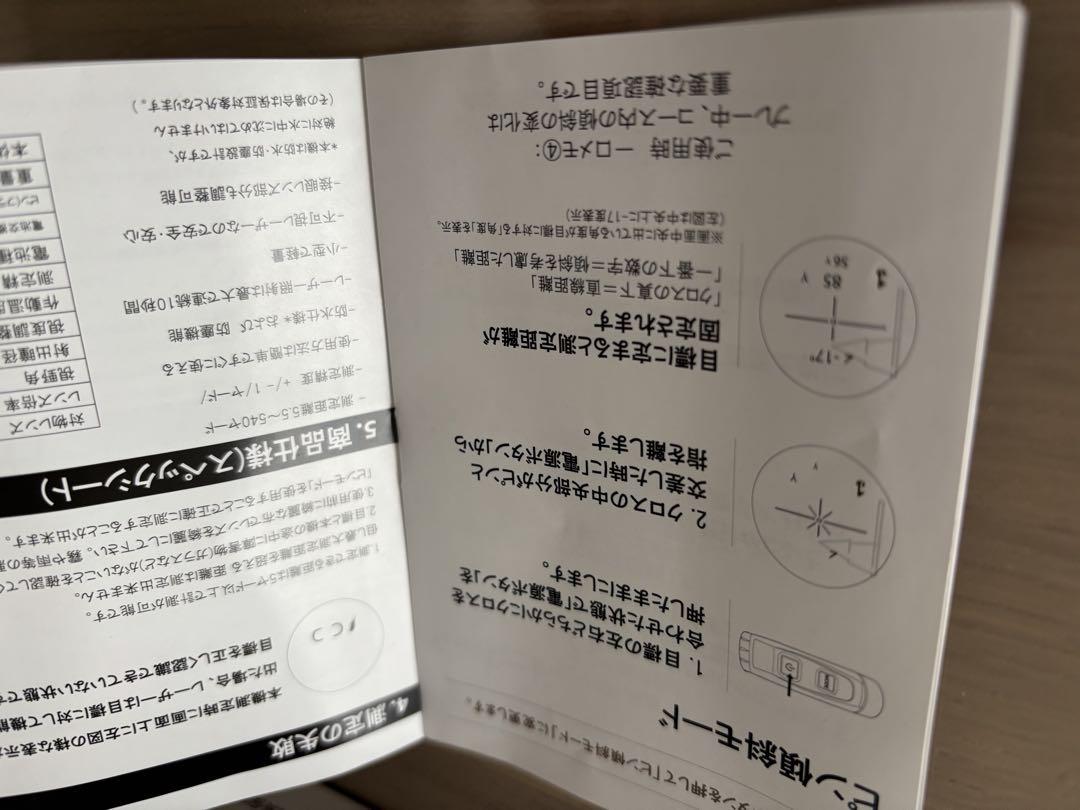 TecTecTec! レーザー距離計 VPRO500