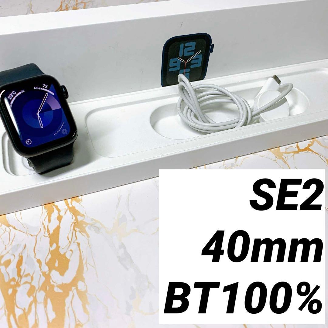 Apple Watch SE GPS 40mm 第2世代 BT100%
