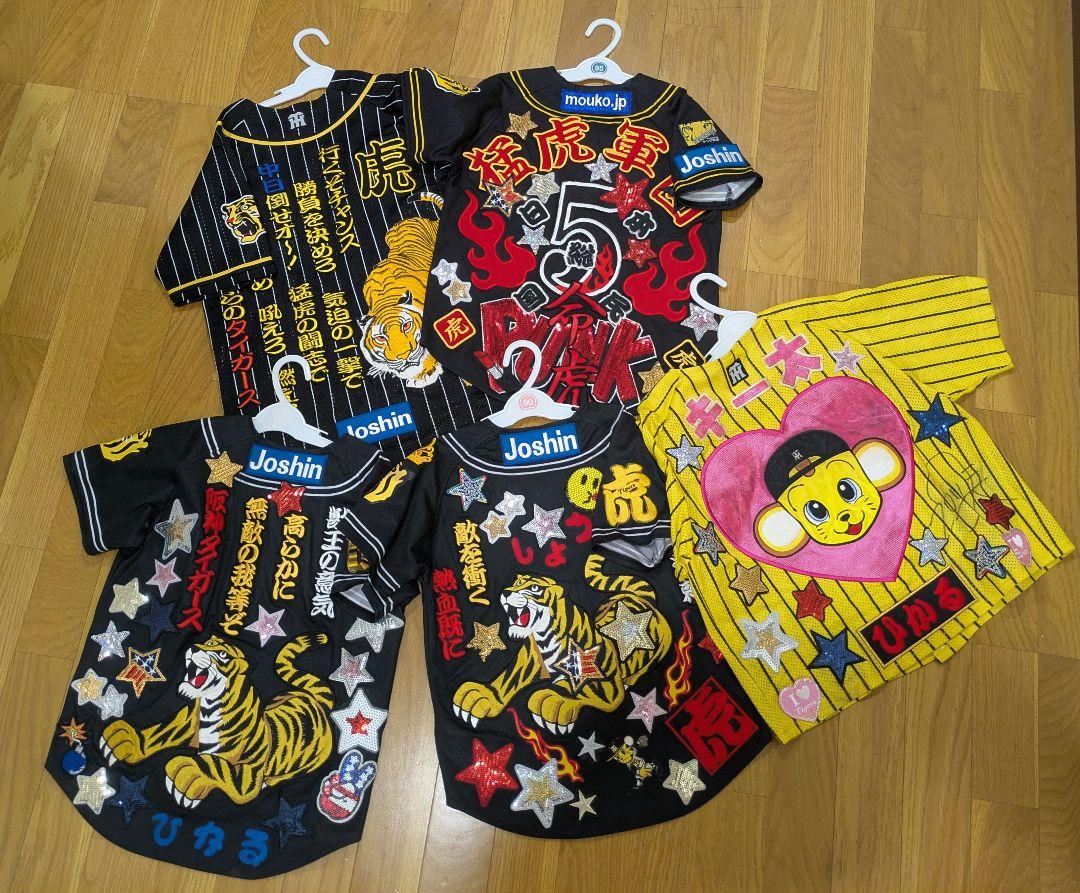 【5点セット】阪神タイガース応援ユニフォーム！刺繍ワッペンこども120＆110