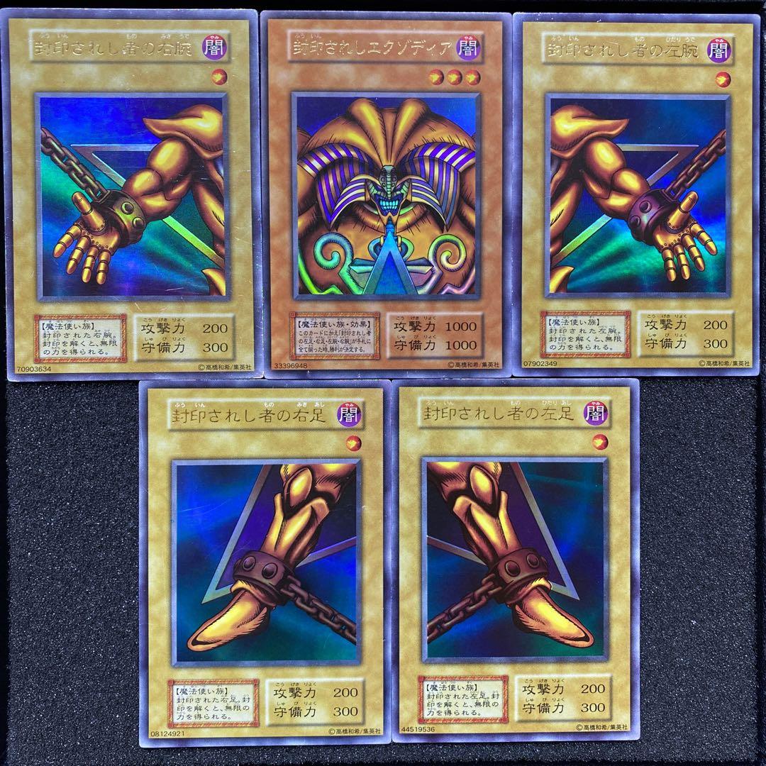 遊戯王 封印されしエクゾディア 初期ウルトラレア まとめ売り 封印されしエクゾディア/ウルトラ【モンスター】《TDPP-JP009