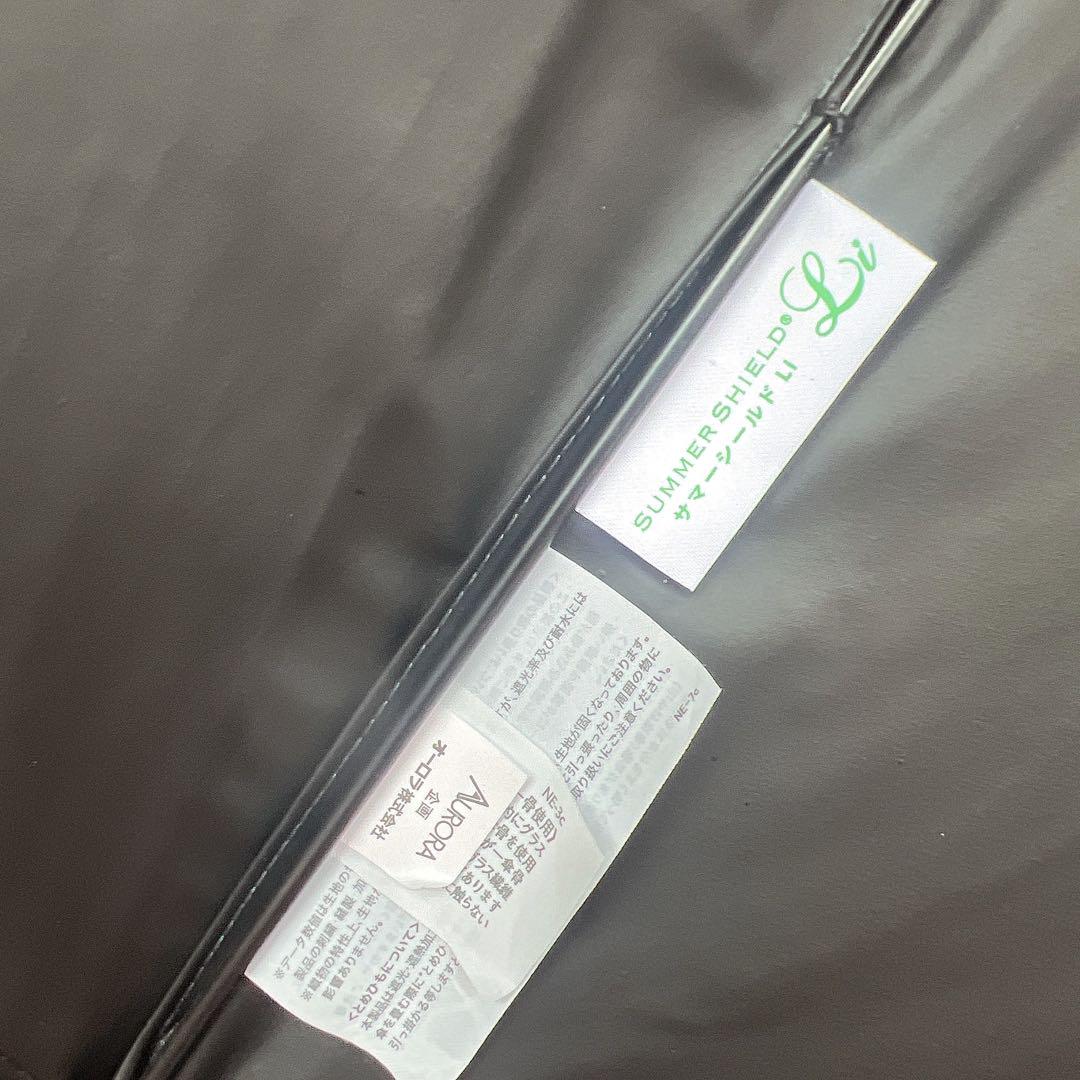 オーロラ AURORA 東レサマーシールド　フリル日傘　ほぼ新品
