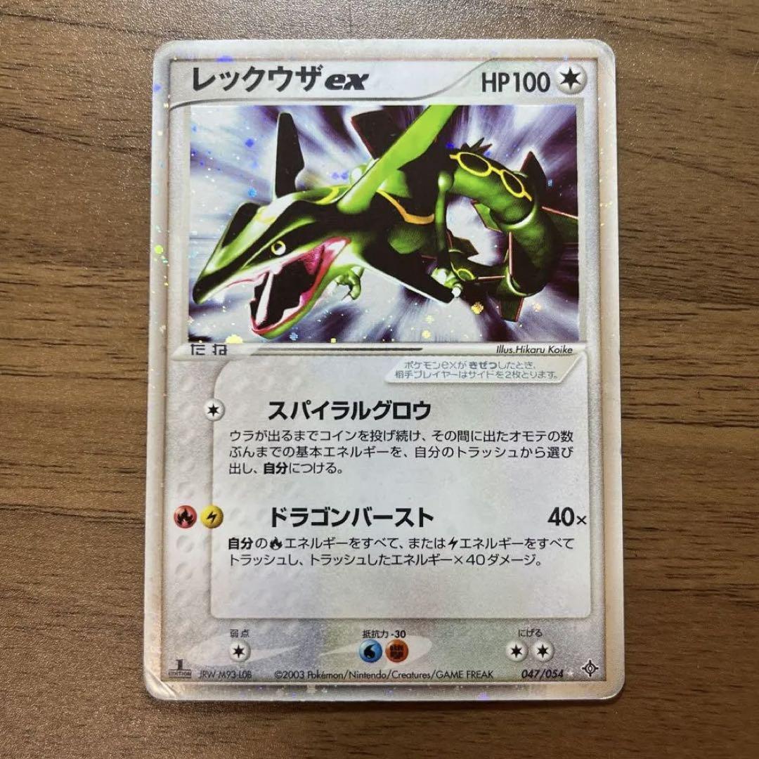 ポケモンカード レックウザex 2003 - メルカリ